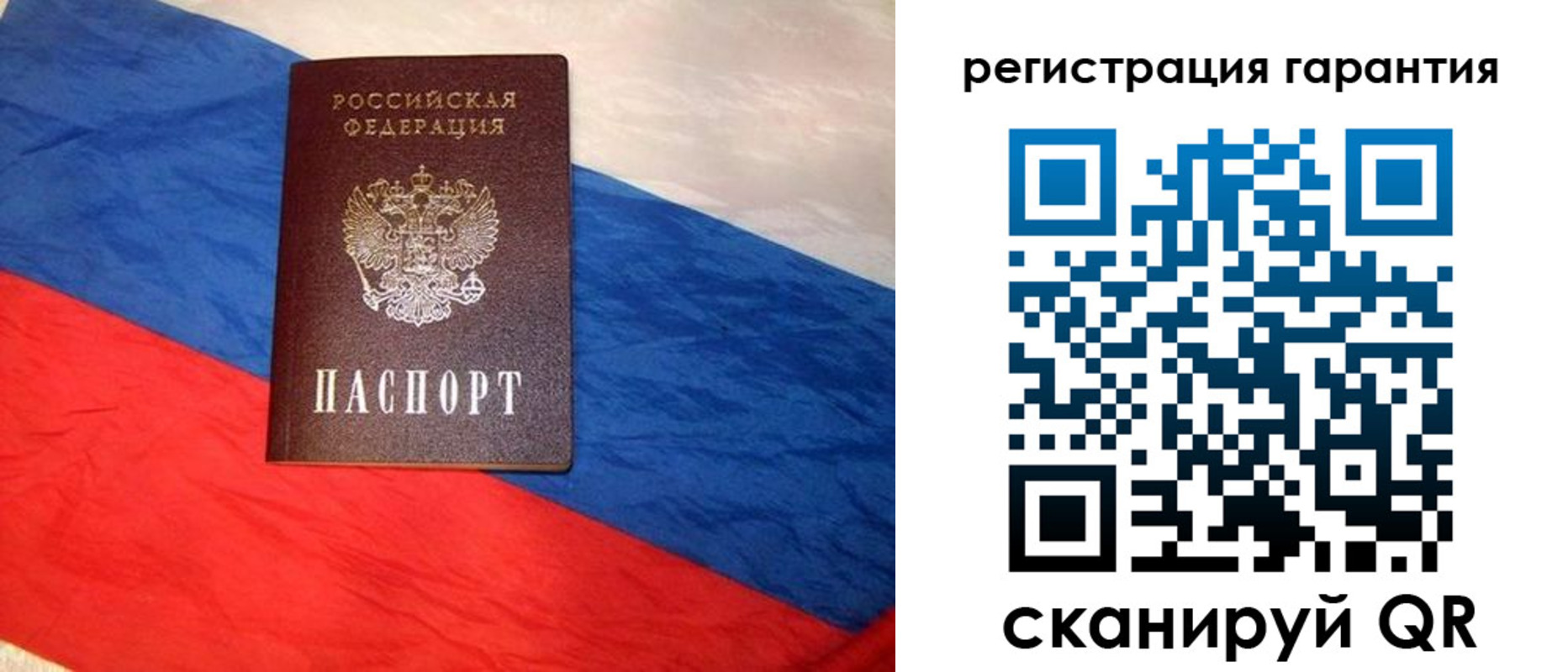 временная прописка в Берёзовском