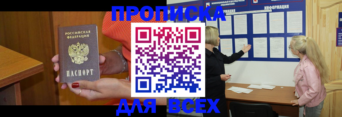 временная регистрация законно в Берёзовском