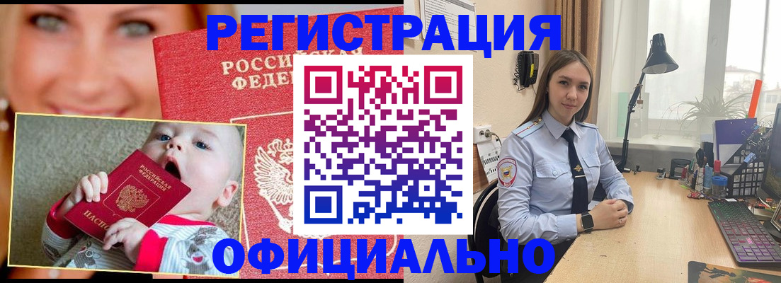 прописка регистрация в Берёзовском