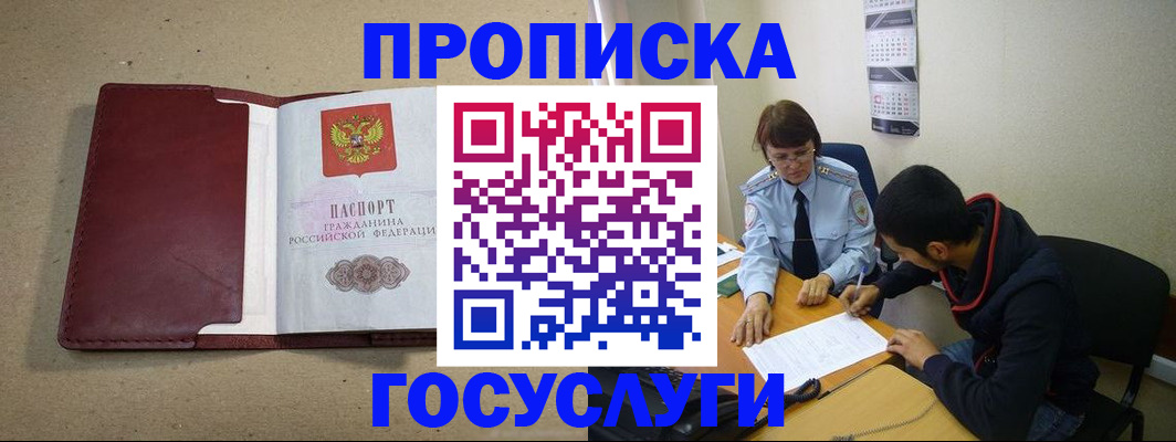 прописка для школы в Берёзовском