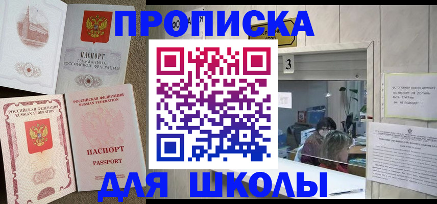 временная регистрация надежно в Берёзовском