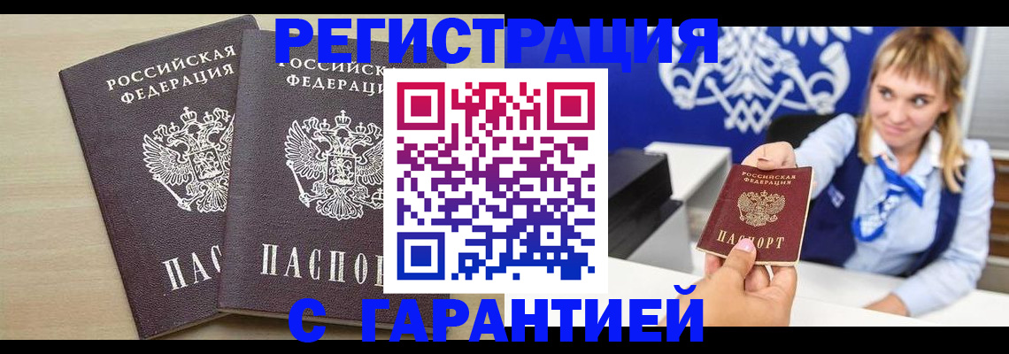 прописка иностранных граждан в Берёзовском